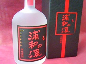 「浦和の涙」レッズの応援焼酎！ | 葡萄 と くま（クラフト