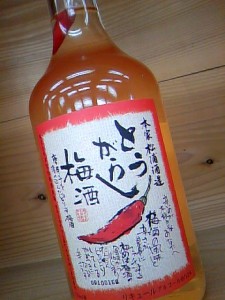 tougarashiumeshu